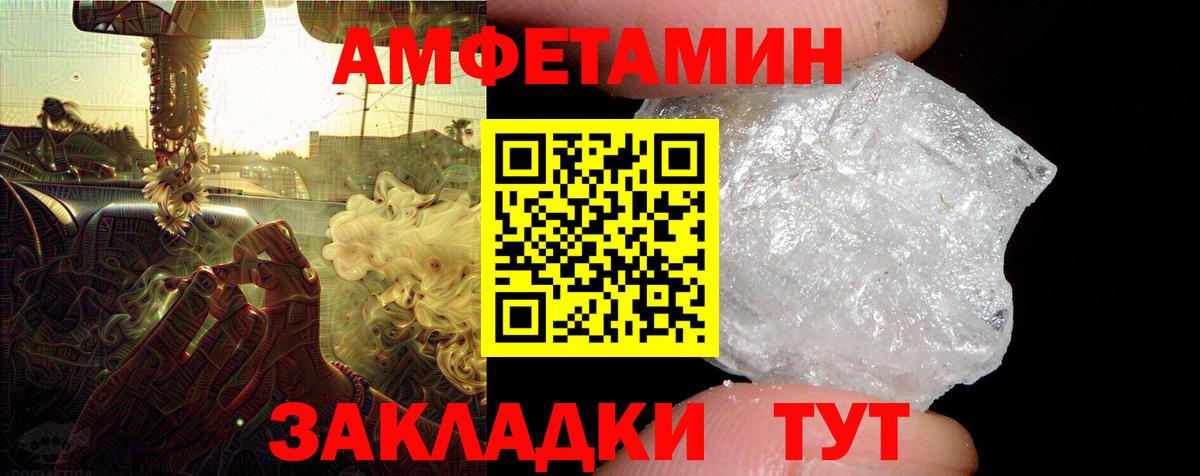 Краснотурьинск  АМФЕТАМИН  Вход с VPN  АМФ  Амфетамин 97% 
