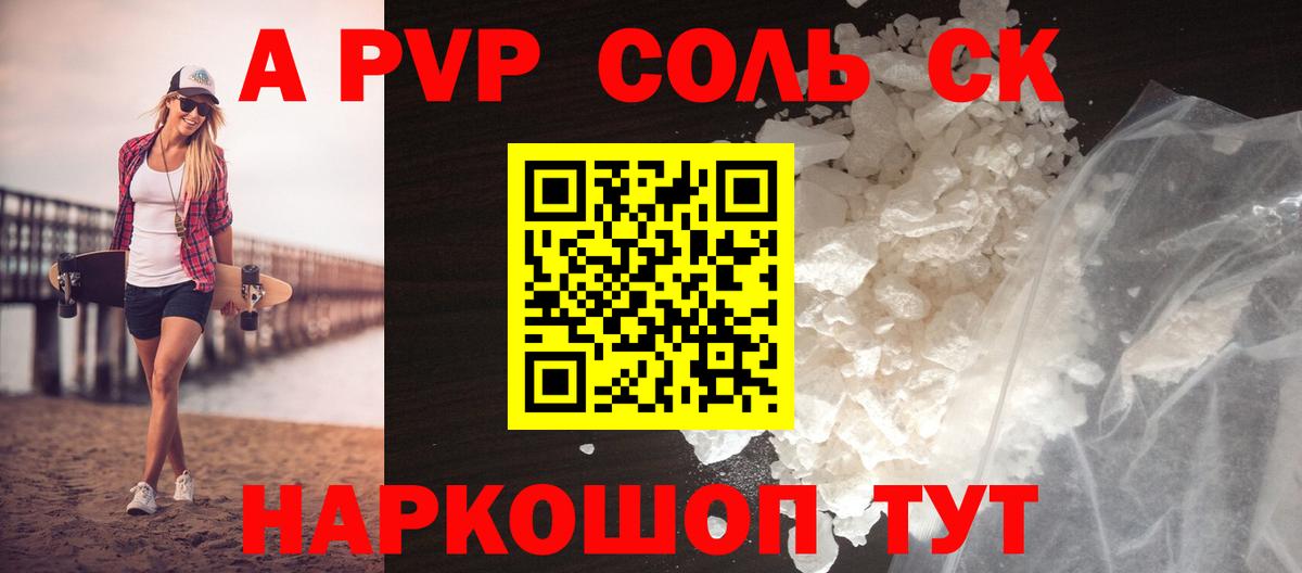 Краснотурьинск  Alpha-PVP СК КРИС  APVP мука  Вход с VPN  APVP мука 