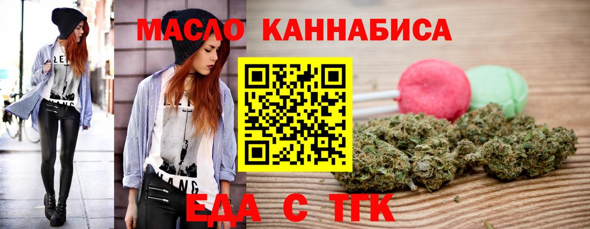 Печенье с ТГК марихуана  Вход с VPN  Краснотурьинск 