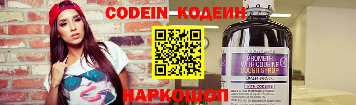 Кодеиновый сироп Lean напиток Lean (лин)  Codein напиток Lean (лин)  закладки  Вход с VPN  Краснотурьинск 