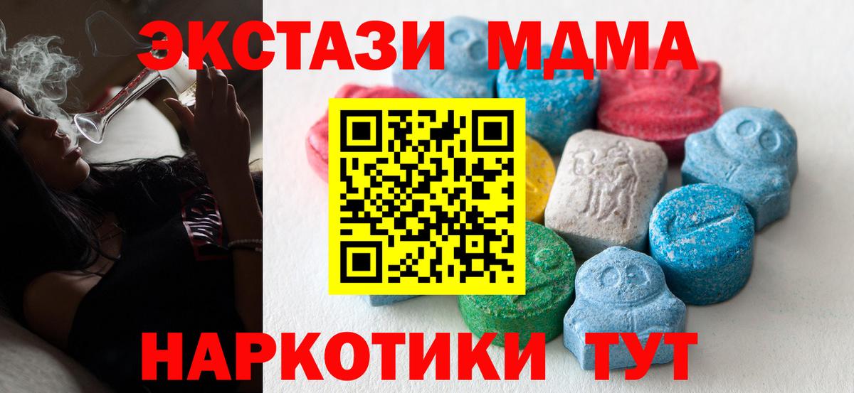 ЭКСТАЗИ  дарнет шоп  сайты даркнета состав  Краснотурьинск  Ecstasy бентли  ЭКСТАЗИ бентли  Вход с VPN 
