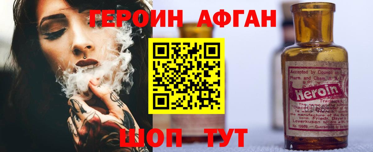ГЕРОИН Heroin  Вход с VPN  ГЕРОИН  Краснотурьинск 
