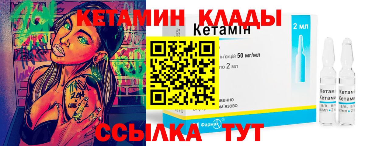 Кетамин ketamine  Вход с VPN  сайты даркнета как зайти  Краснотурьинск 