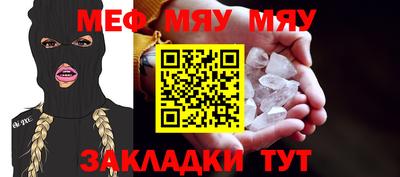 мяу мяу мука Бугуруслан