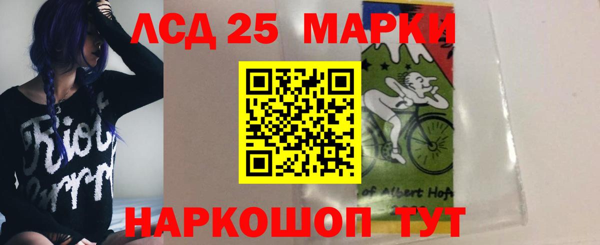 LSD-25 экстази кислота  mega маркетплейс  Краснотурьинск  Вход с VPN 