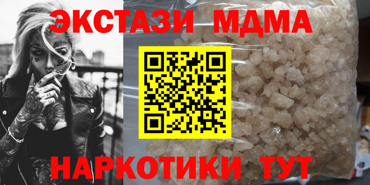 MDMA кристаллы  MDMA Molly  Краснотурьинск  Вход с VPN 