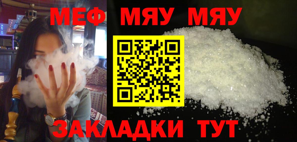 Краснотурьинск  Меф  Мефедрон кристаллы  дарнет шоп  МЕФ мука  Вход с VPN  Мефедрон 