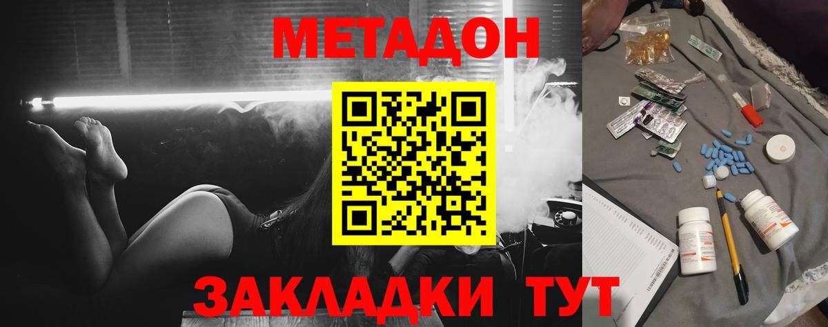 МЕТАДОН VHQ Краснотурьинск