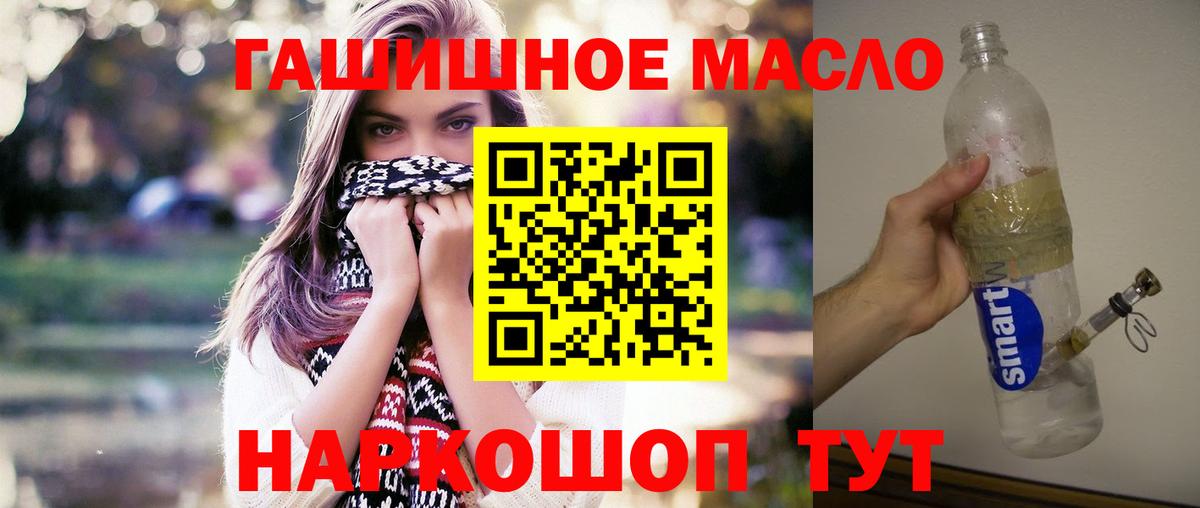 купить наркотик  Дистиллят ТГК THC oil  Вход с VPN  ТГК жижа  Краснотурьинск 